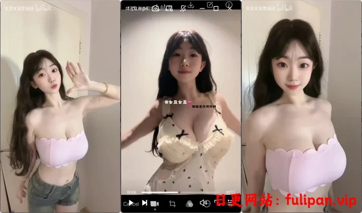 B站UP 女丑女丑是妞妞 3月最新充电视频集合 122v 2.4g 夸克百度