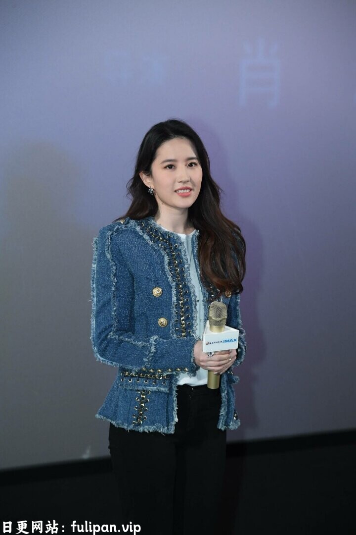 刘亦菲 活动生图 牛仔夹克 黑靴紧身牛仔裤[177P 581M]