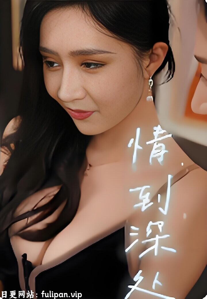 偷走的第25小时&情意朦胧&重生的爱&情到深处&两个人的游戏&相互交错的爱&暮色里的玫瑰 (30集) 擦边剧