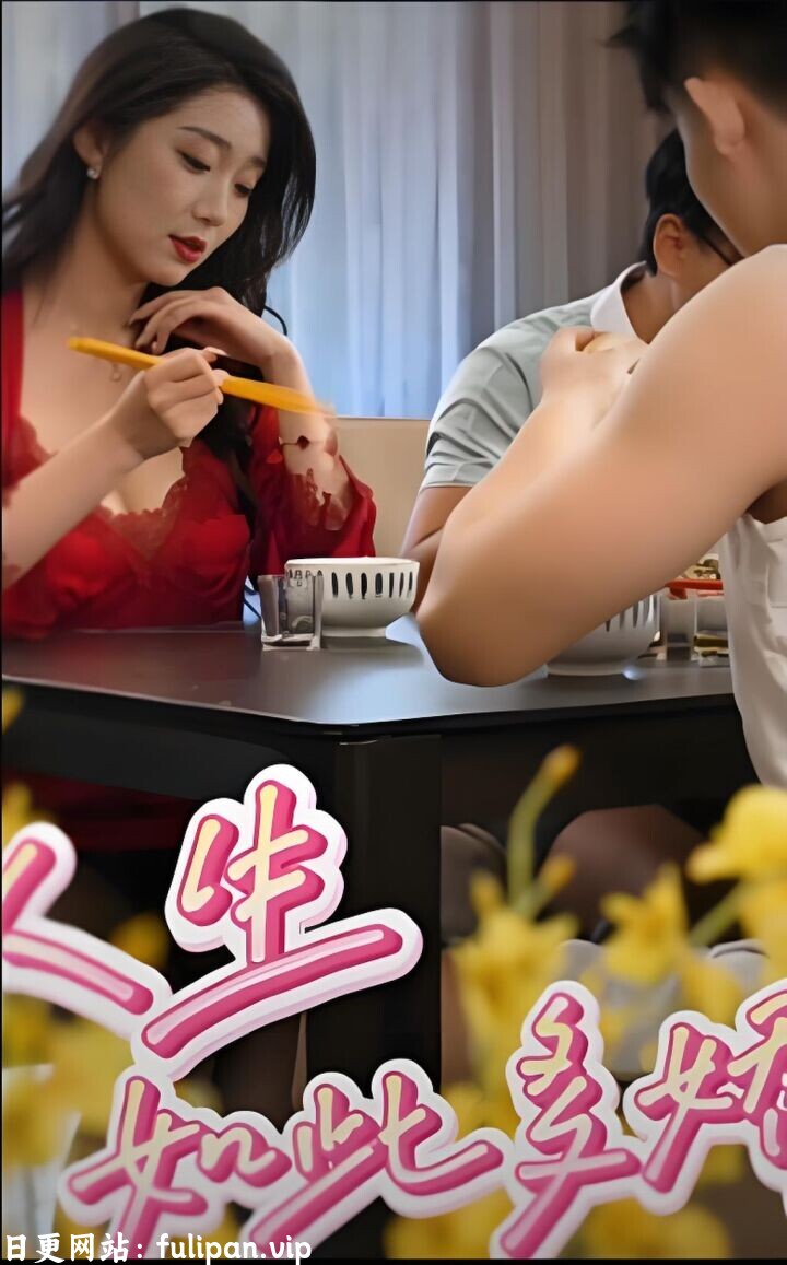 人生如此多娇风吹过的夏天-短剧(已完结)擦边剧